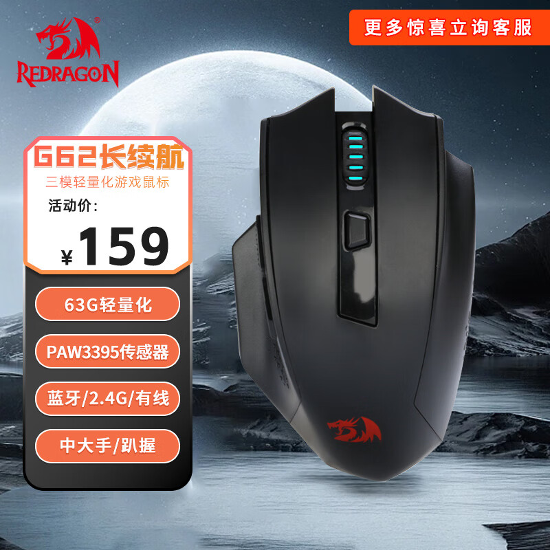 紅龍(REDRAGON)滅世游戲鼠標_鍵鼠導購