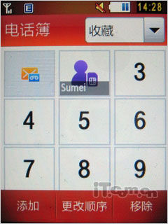 三星s5630c能用資費(fèi)通嗎-三星S5630C