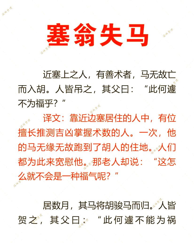 成語:大逆不道是什么意思?有什么樣的典故和故事?
