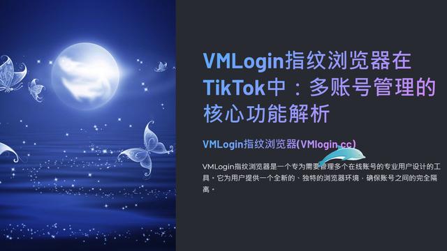 【vmlogin怎么用】vmlogin好不好_使用技巧