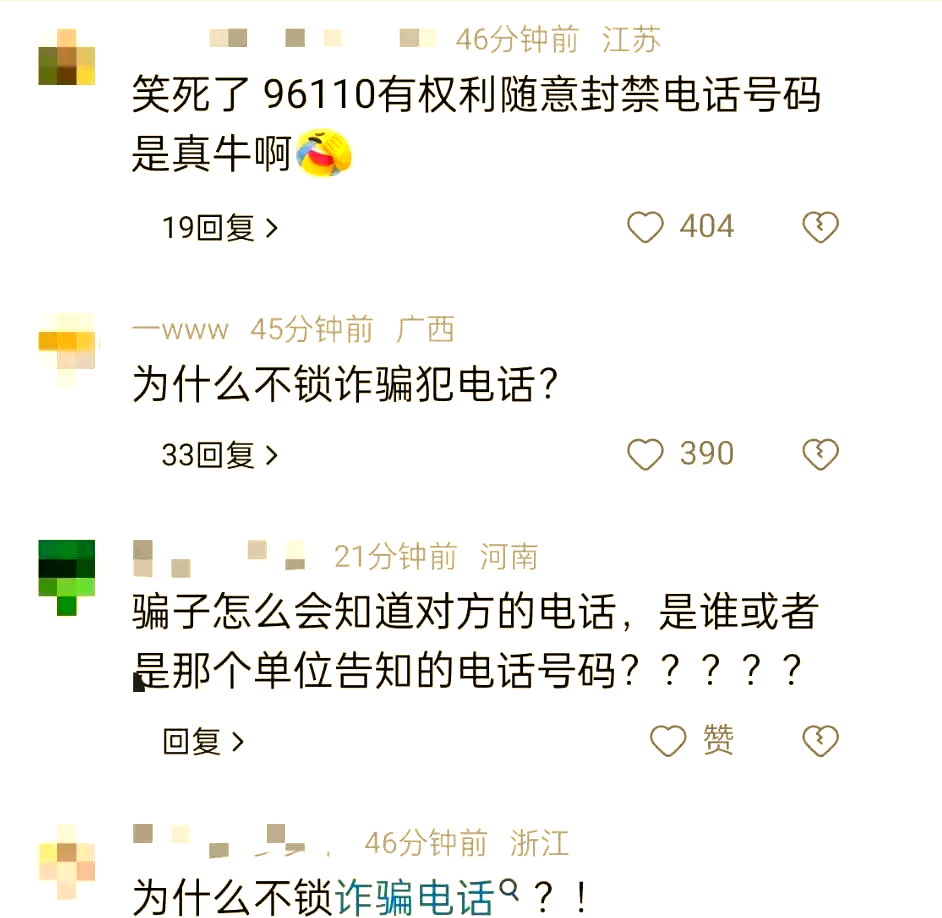 10100556是什么電話?總是打電話給我,沒敢接。