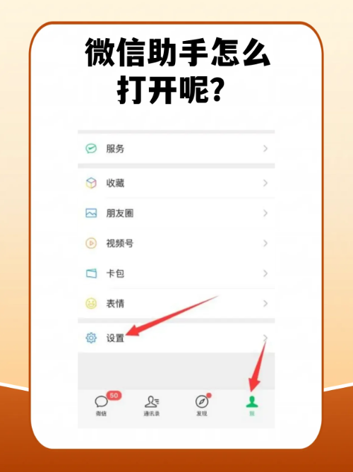 微信附近的人在哪里設(shè)置?微信附近的人設(shè)置教程-軟件技巧