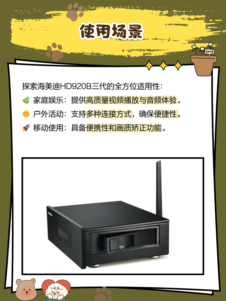 【海美迪官網(wǎng)介紹】海美迪電視播放器、藍光播放器_海美迪
