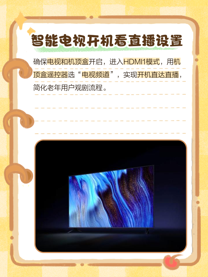你好請問一下Sony電視機怎么收看直播頻道?