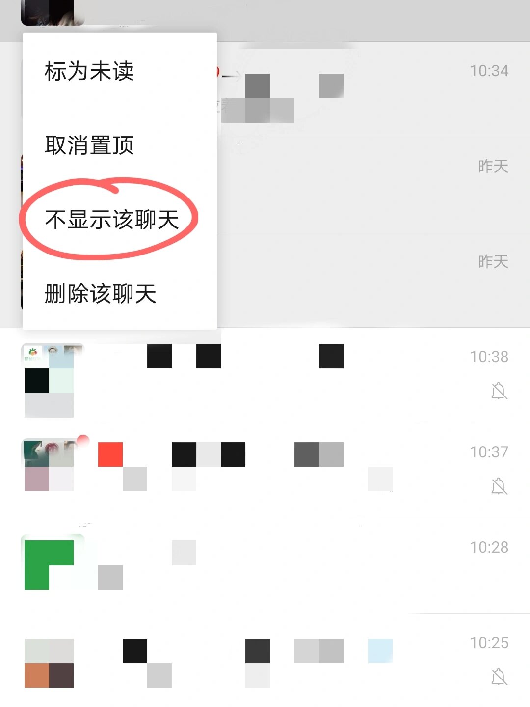 微信不顯示聊天怎么設(shè)置回來(lái)微信不顯示聊天恢復(fù)方法