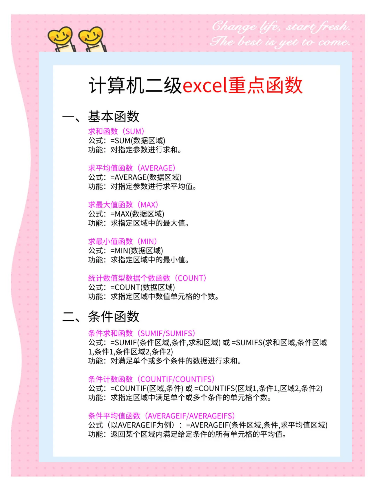 怎樣在Excel里頭平均分布各行或平均分布各列?
