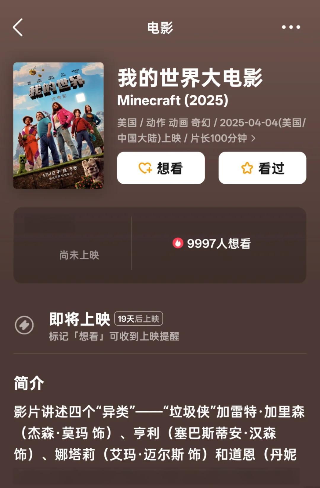 《我的世界》之父談?wù)嫒舜箅娪?有點怪異_業(yè)界資訊