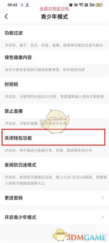 抖音如何關(guān)閉個性化推薦?抖音關(guān)閉個性化推薦教程