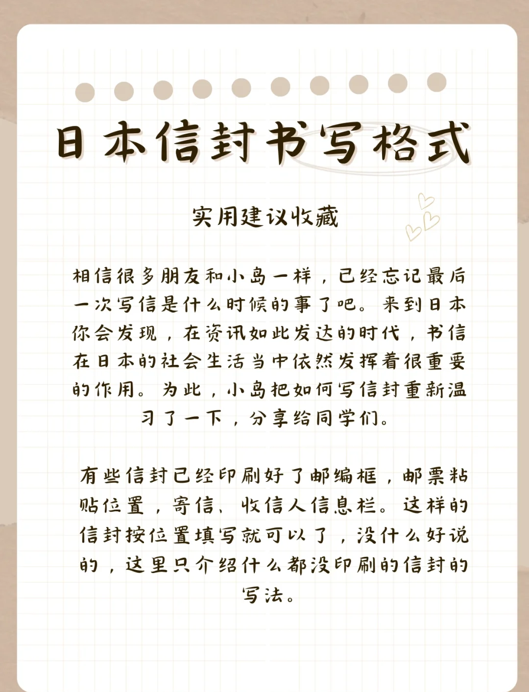我想用word打印信封的封面.怎樣設(shè)置格式