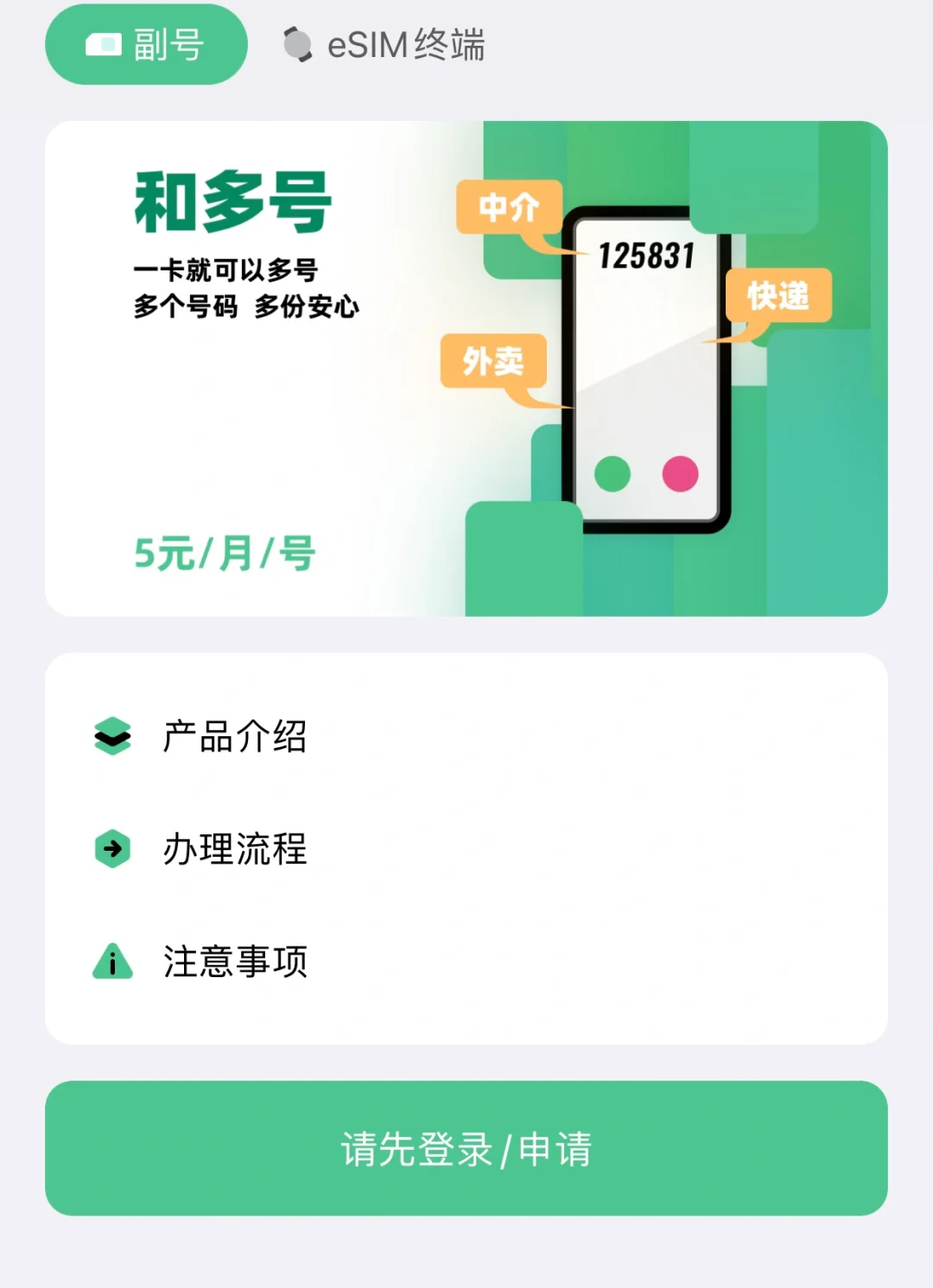 中國移動“歡樂在線”主號能為副號取消嗎?什么辦?