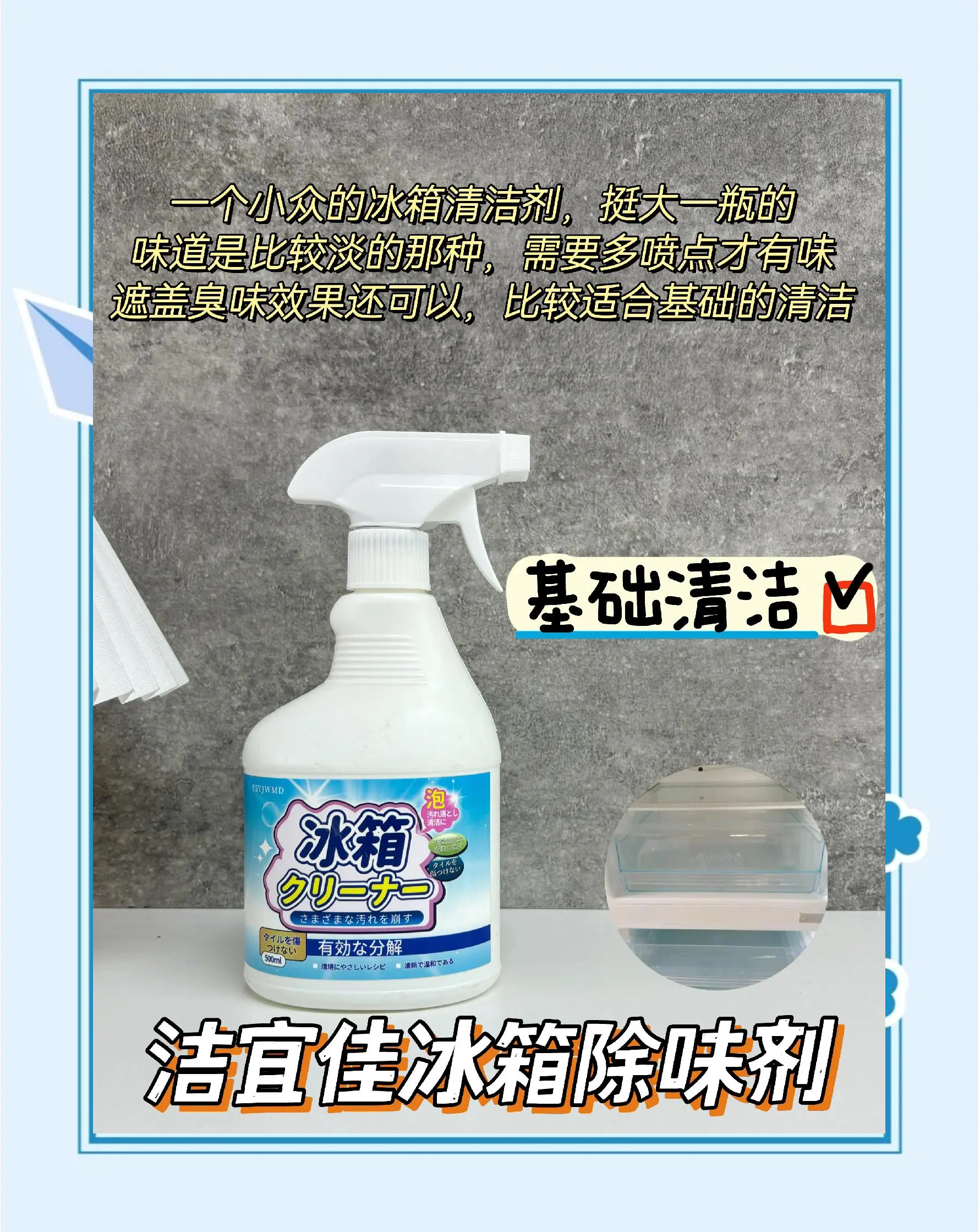 去除冰箱異味神器網(wǎng)易嚴選除味盒5.7元_行情