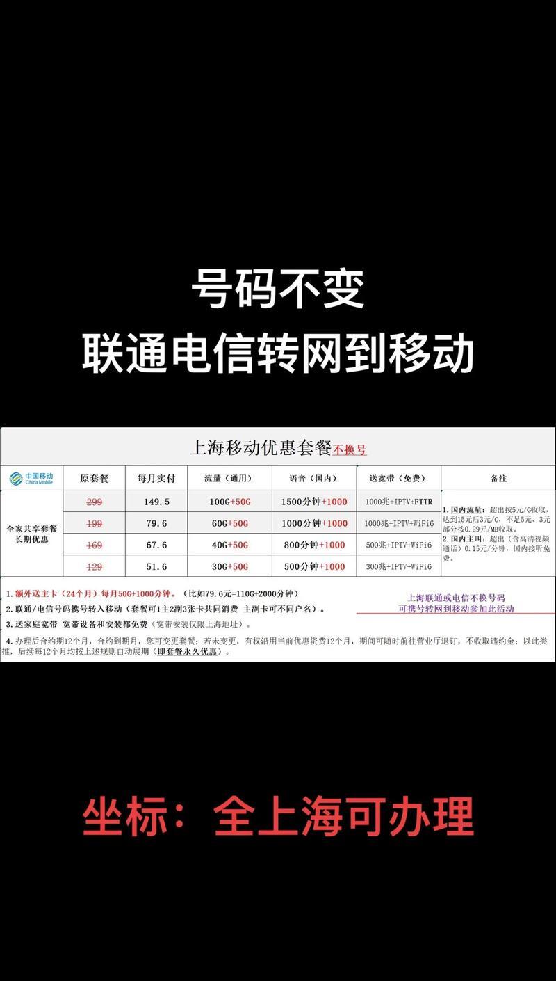中國移動所有業(yè)務資費標準明細表——手機頻道