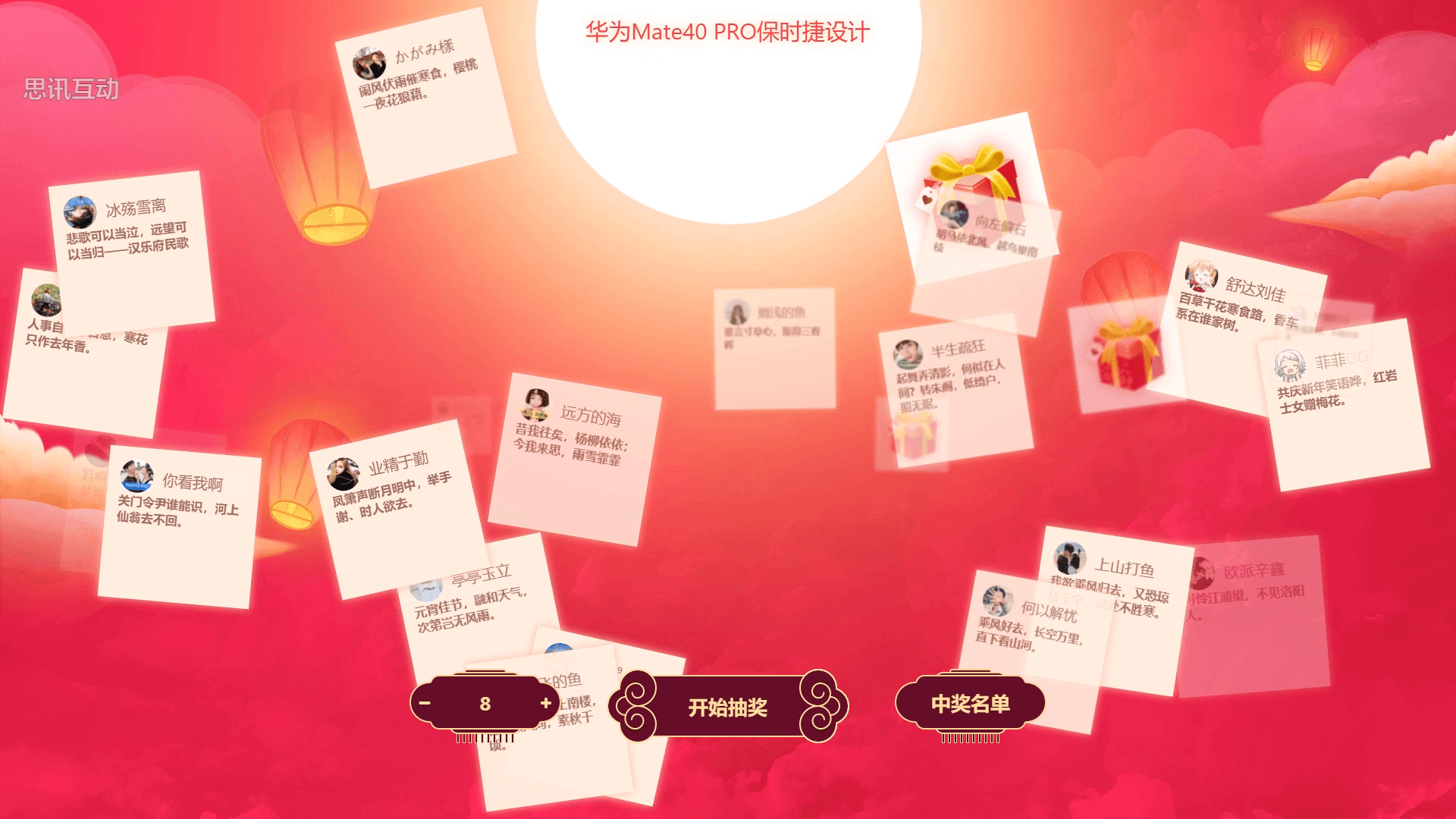 抽獎軟件軟件推薦哪個十款常用抽獎軟件軟件排行
