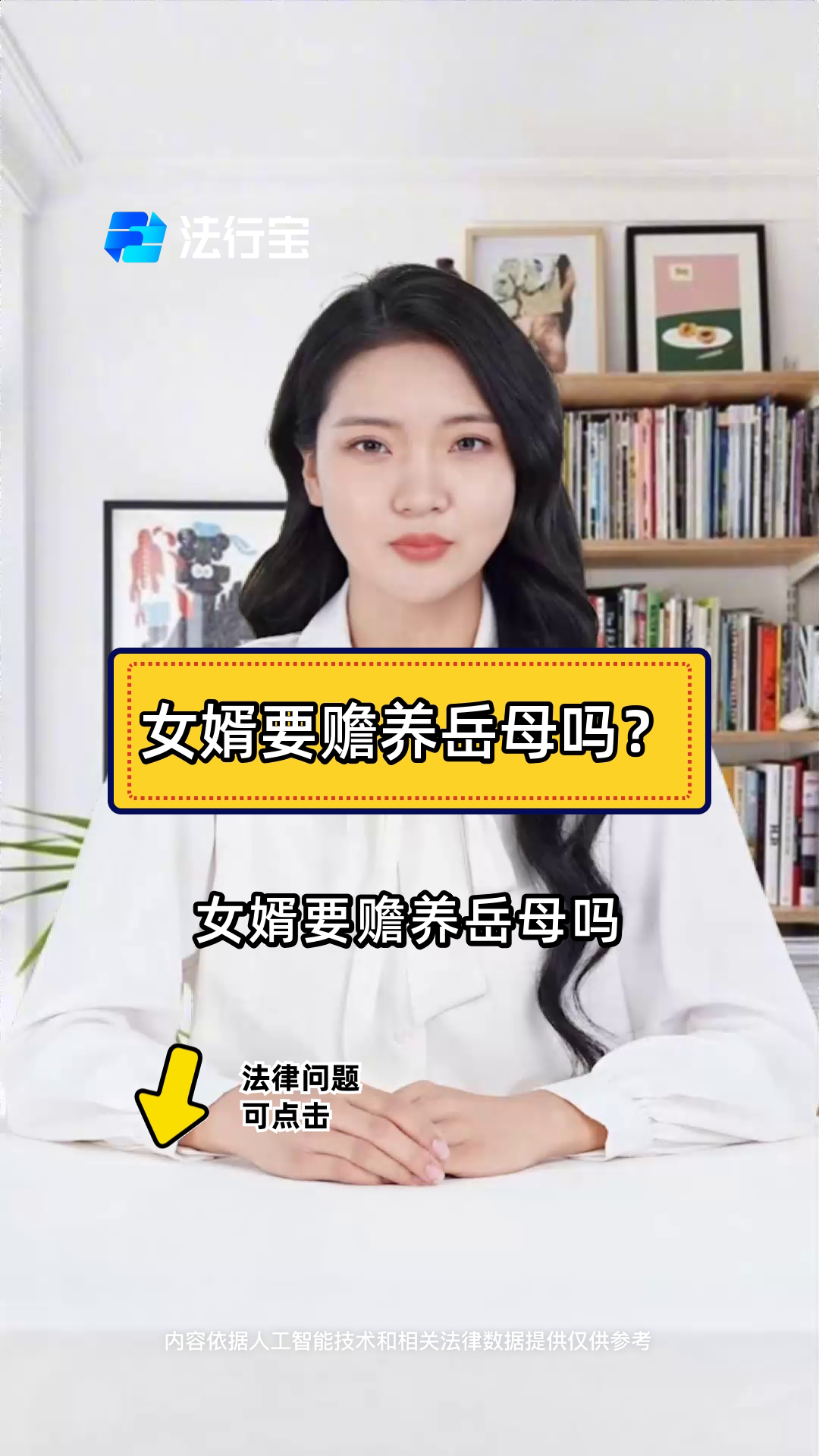 女婿與岳父關(guān)系為翁婿關(guān)系,那女婿與岳母關(guān)系怎么填寫(xiě)?