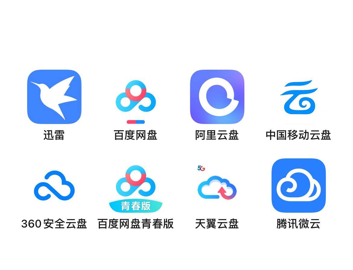 2024年免費(fèi)百度網(wǎng)盤(pán)下載工具軟件哪個(gè)更穩(wěn)定-軟件技巧