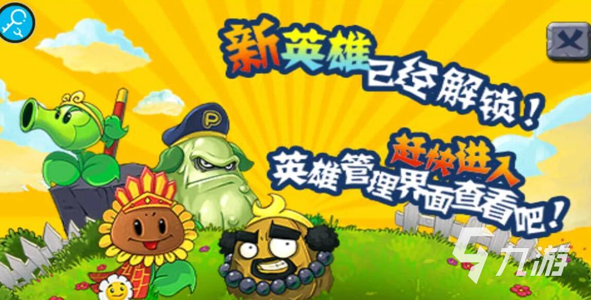 【食物大戰(zhàn)僵尸中文版下載】食物大戰(zhàn)僵尸中文版