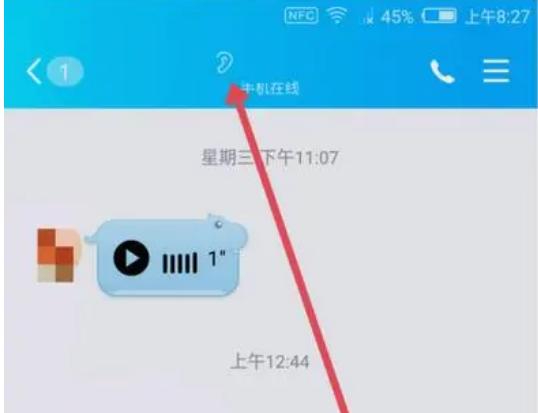 微信帶個(gè)小耳朵怎么辦?微信帶個(gè)小耳朵處理方法-軟件技巧