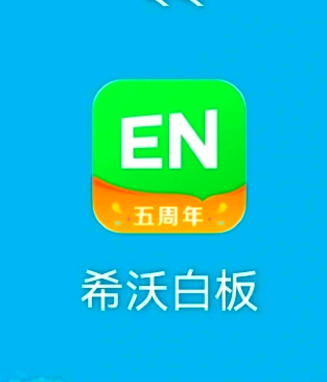 【希沃授課助手下載】希沃授課助手3.0.27.3593