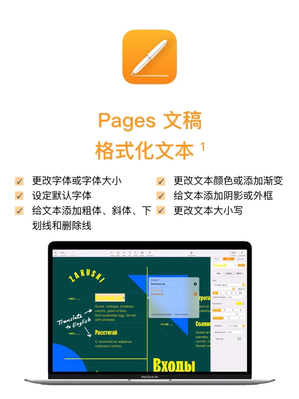 iTunes如何傳輸Pages文稿-軟件技巧