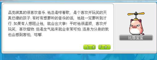 冒險島時間神殿阿卡伊勒的分身在哪啊我腫么找不到?