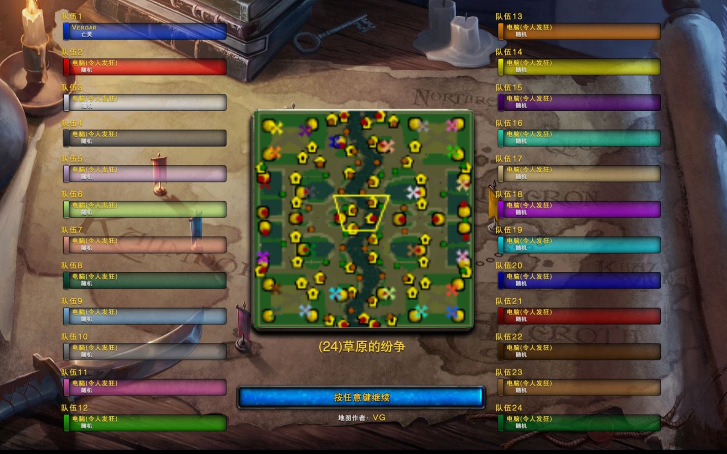 【魔獸地圖修改器下載】魔獸爭霸地圖修改器1.521
