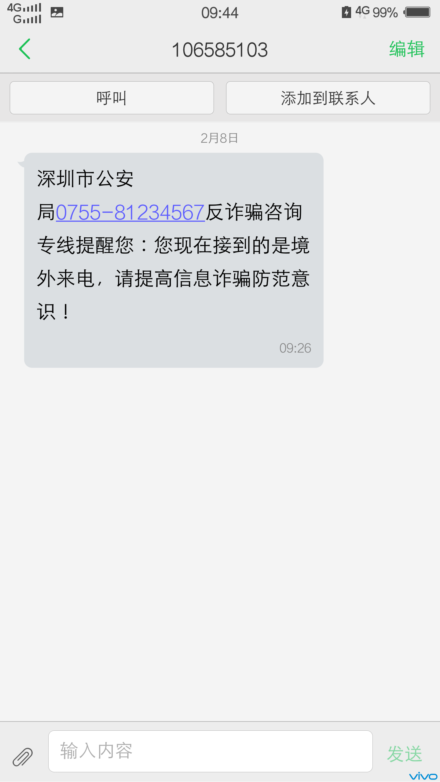 android手機(jī)如何打開xp3文件游戲