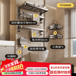 爾沫槍灰浴室置物架套裝,原價(jià)209現(xiàn)79_行情