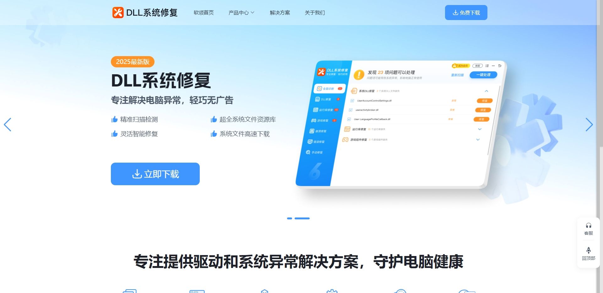 【中維JVS-D7808-HVU盤修復(fù)程序】