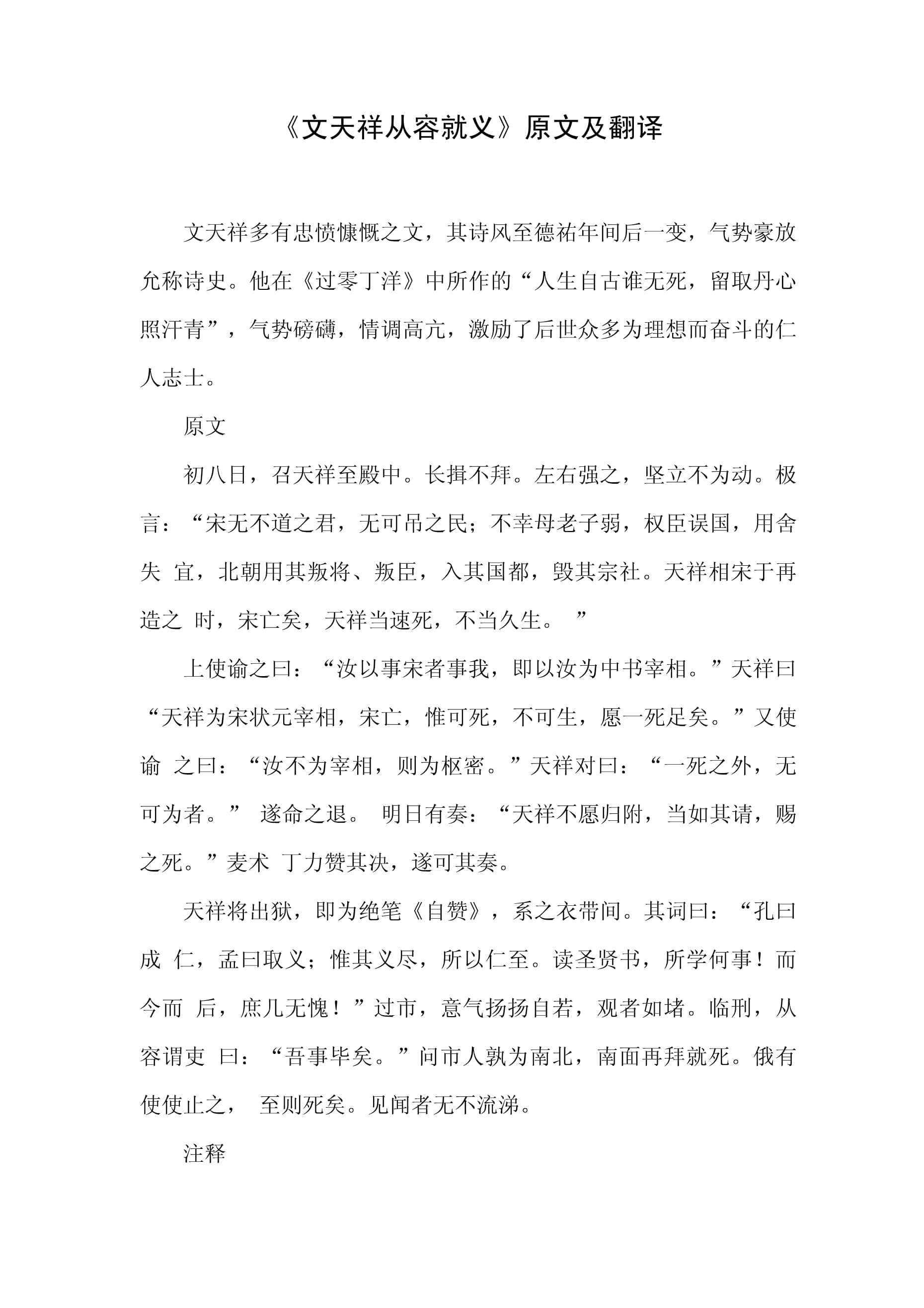 【整句翻譯下載】整句翻譯3.58.0.321
