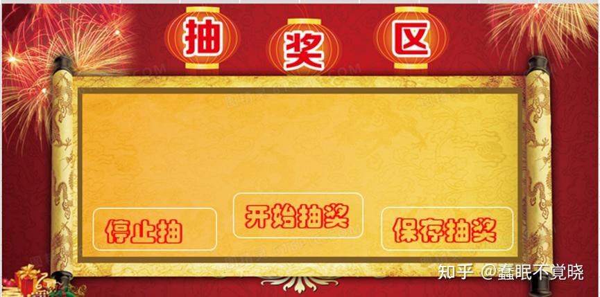 抽獎(jiǎng)軟件軟件哪些人氣高十款常用抽獎(jiǎng)軟件軟件排行榜