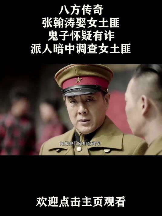 八方傳奇大結局是什么,大結局,人物最后結局