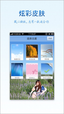 手機遠程訪問搜狗語音助手_軟件資訊軟件快報