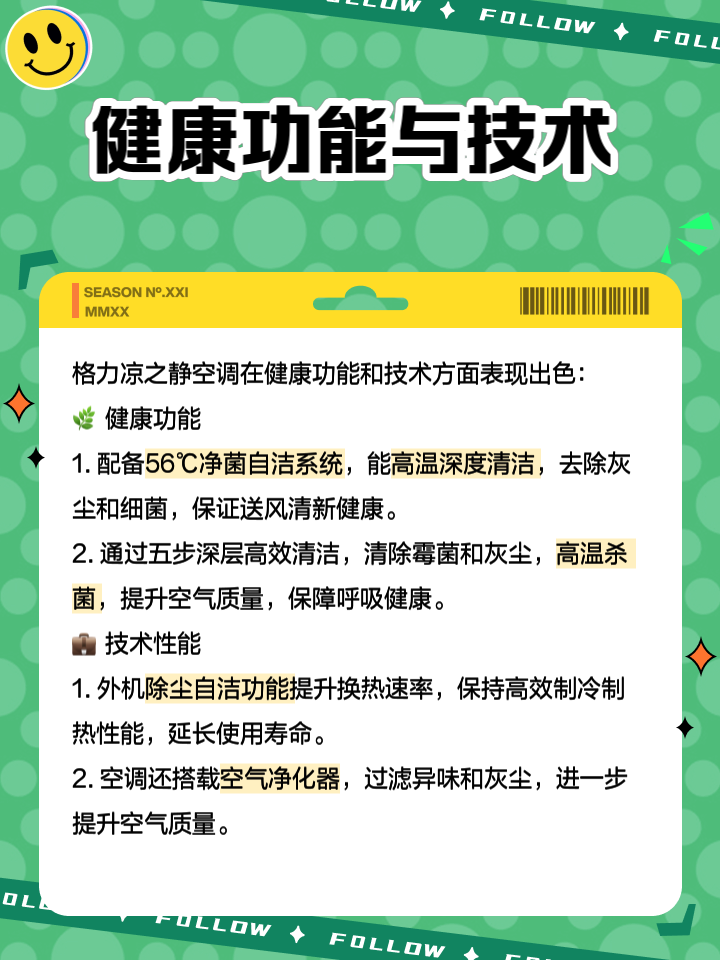 【格力涼之靜Ⅱ】報(bào)價(jià)_參數(shù)_圖片_格力涼之靜Ⅱ空調(diào)報(bào)價(jià)