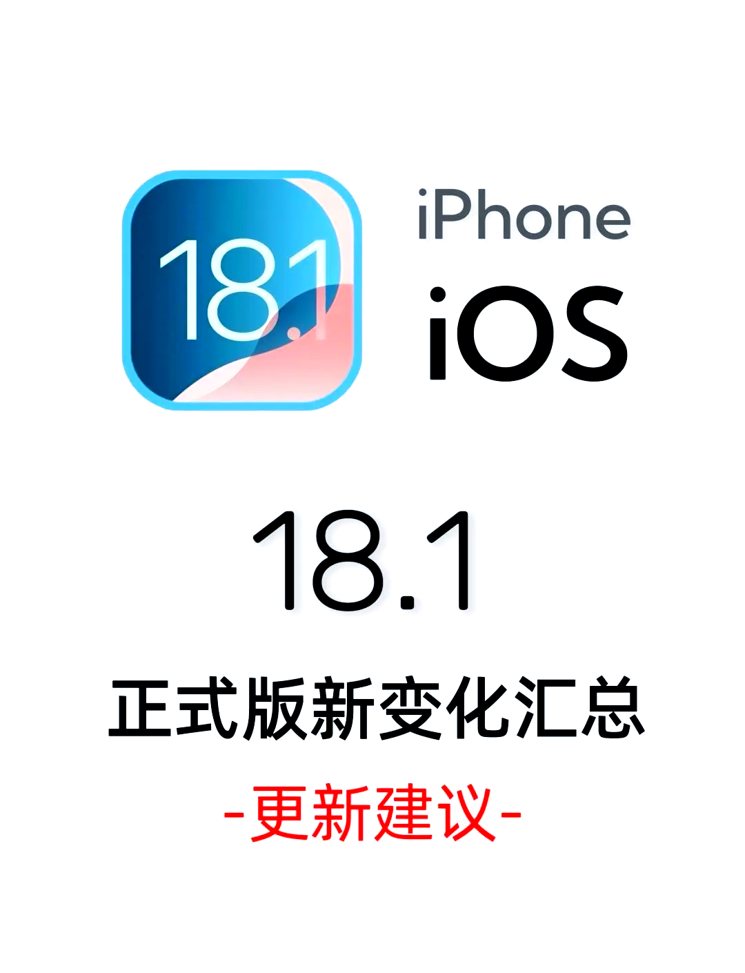 iOS1到iOS18,你覺得哪個(gè)圖標(biāo)最好看?