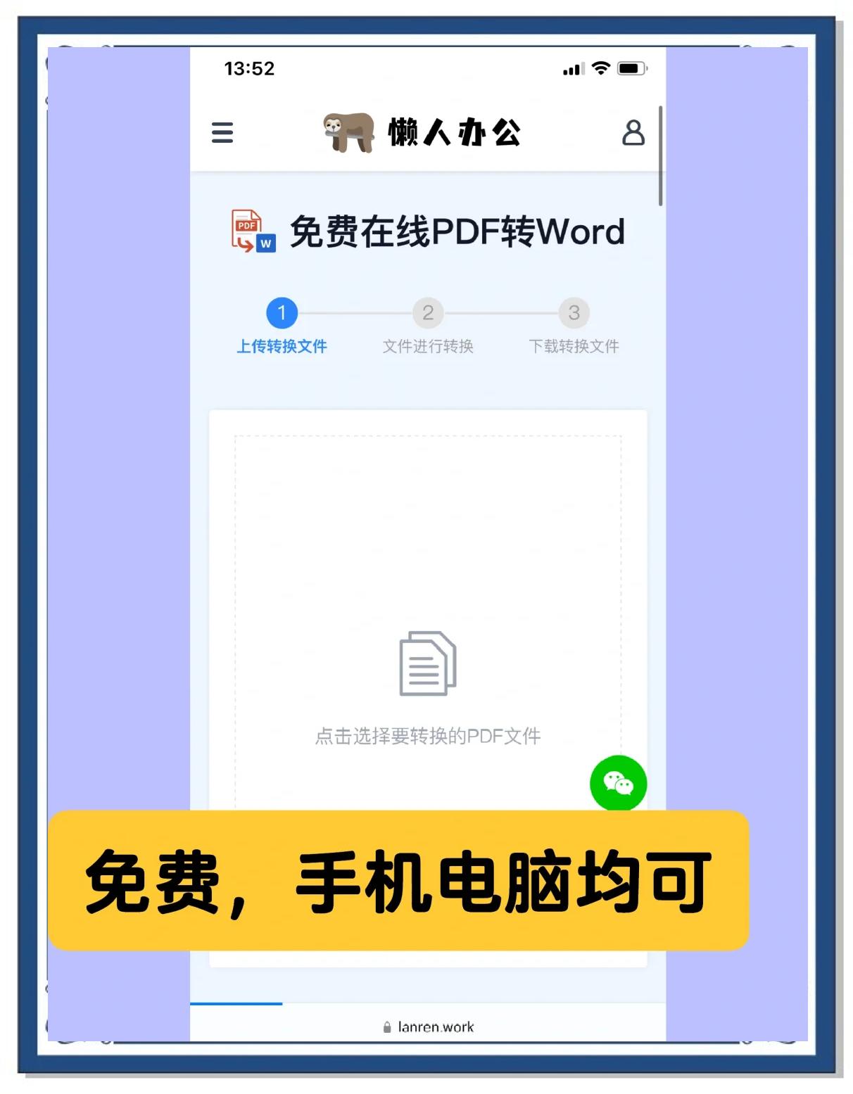 人氣最高的十款在線/離線PDF制作工具-軟件技巧