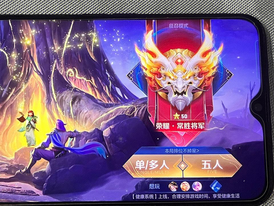 王者榮耀里的打上野和打下野是什么意思?求解