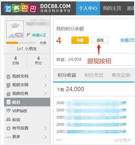 【doc88下載器下載】doc88下載器正式版