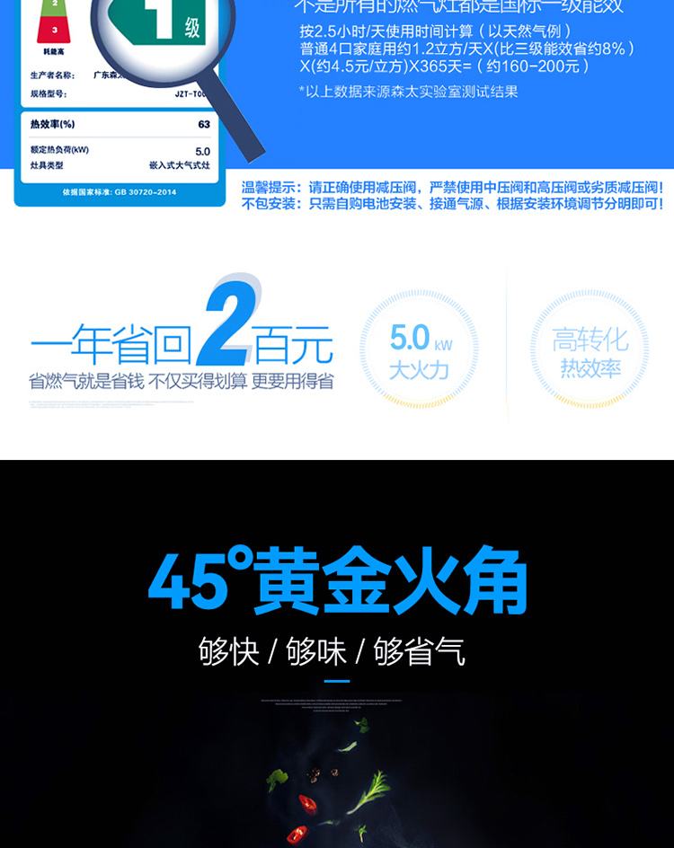 【森太燃?xì)庠顚^(qū)】報(bào)價(jià)_評(píng)測_導(dǎo)購_圖片