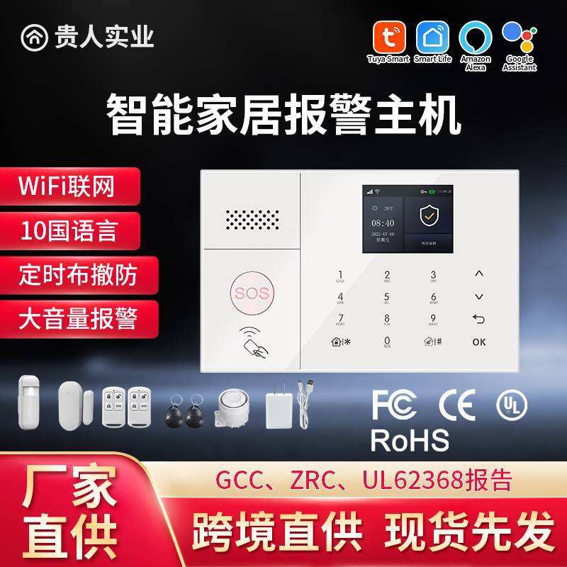 【深安無線門磁參數(shù)】深安無線門磁防盜報(bào)警主機(jī)參數(shù)_規(guī)格