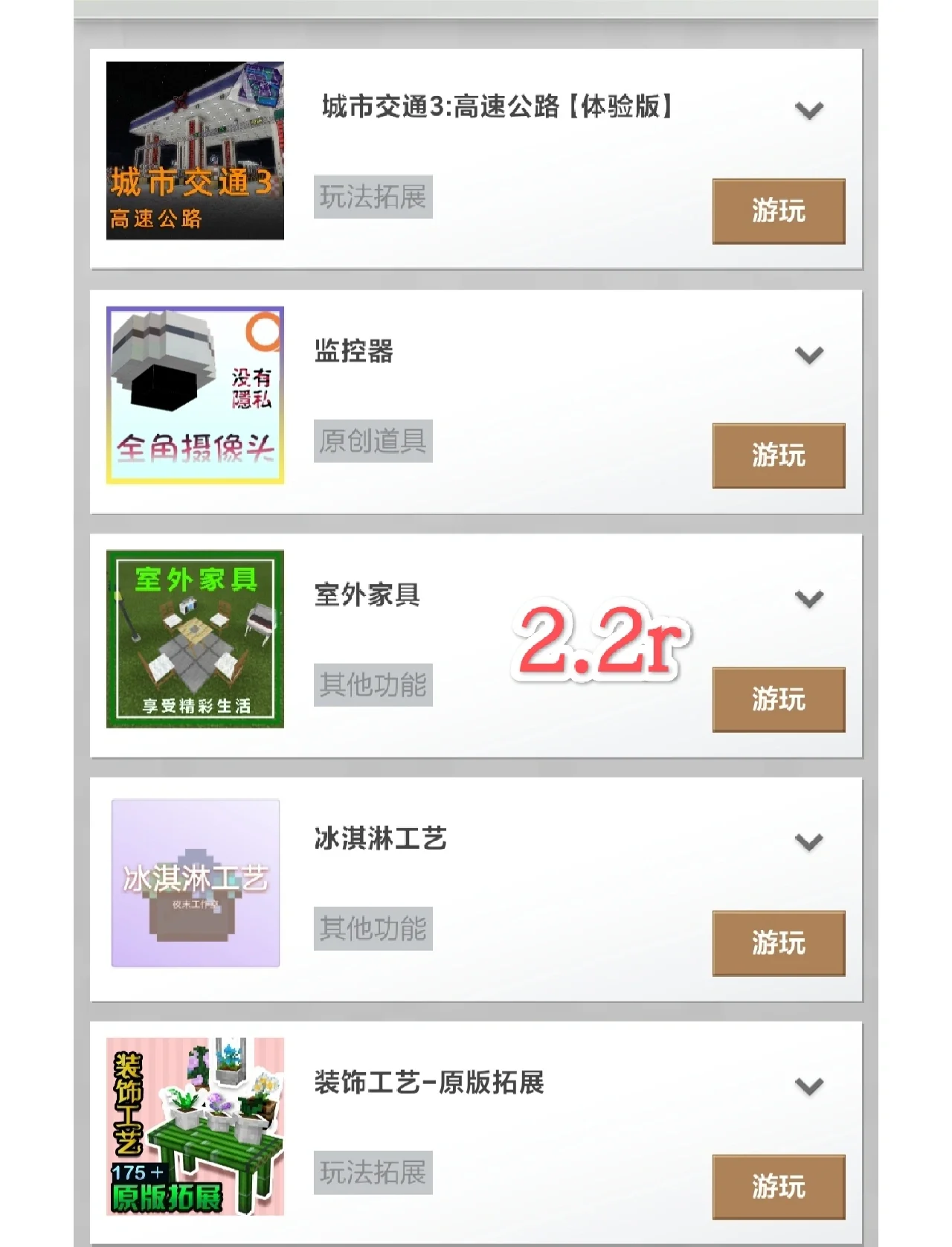 【我的世界Mod有哪些】我的世界Mod合集