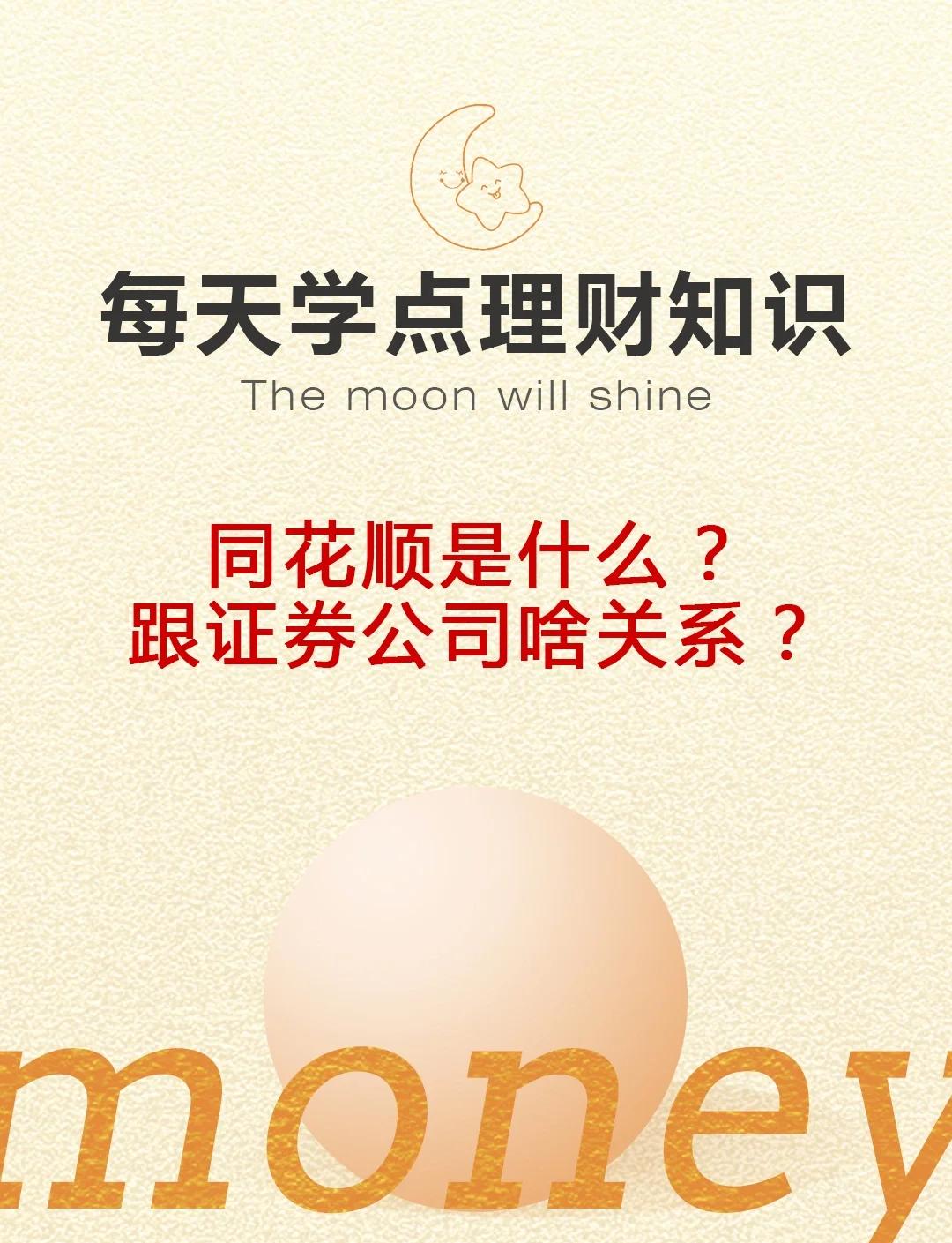 同花順怎么添加券商-同花順添加券商的操作步驟-軟件技巧