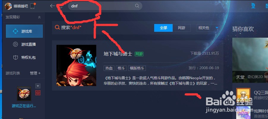 DNF雙開工具軟件:實用性強的五款推薦-軟件技巧
