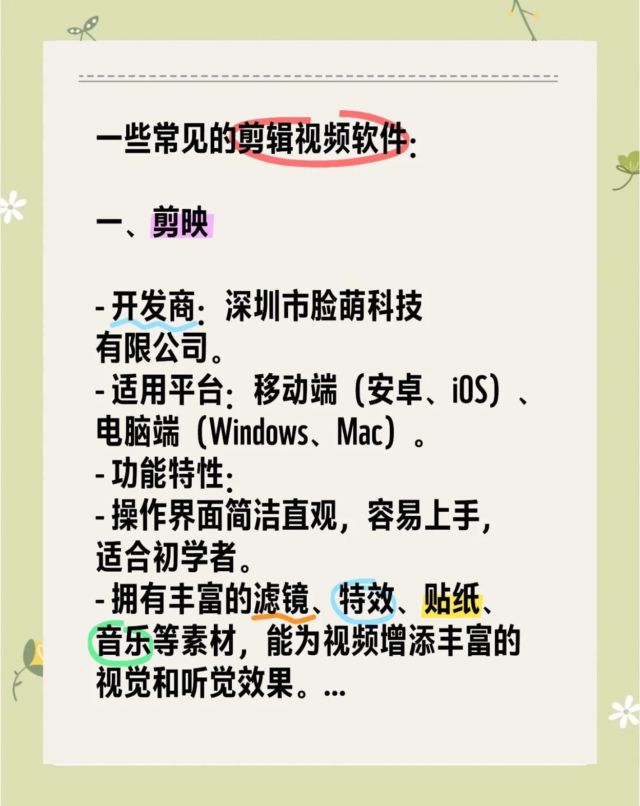 專業(yè)級視頻剪輯應(yīng)用:高人氣排行榜上前十名-軟件技巧