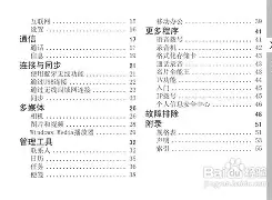 鉆石2行貨版多普達T5388行水對比評測--三秦IT網(wǎng)