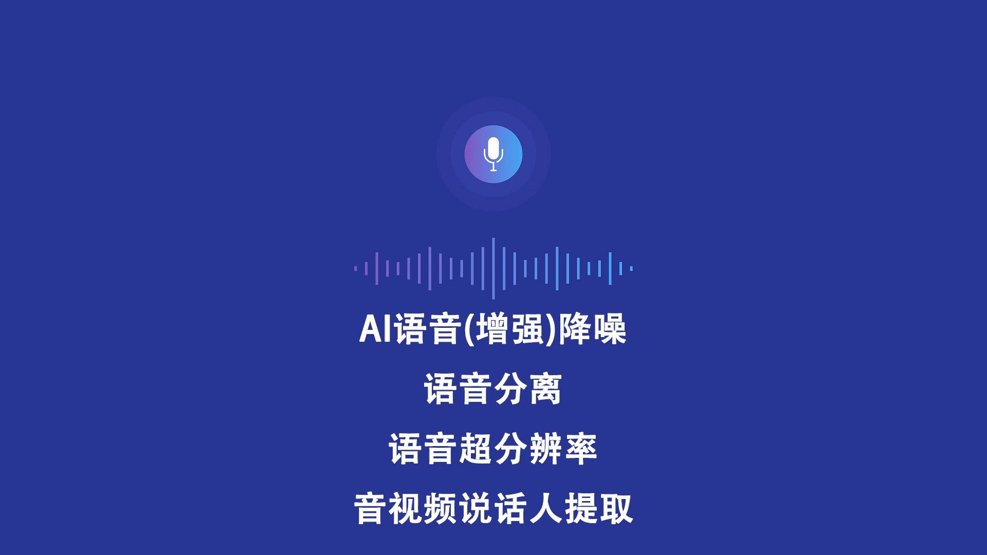 【IS語音】安卓版IS語音4.2.3.04011下載