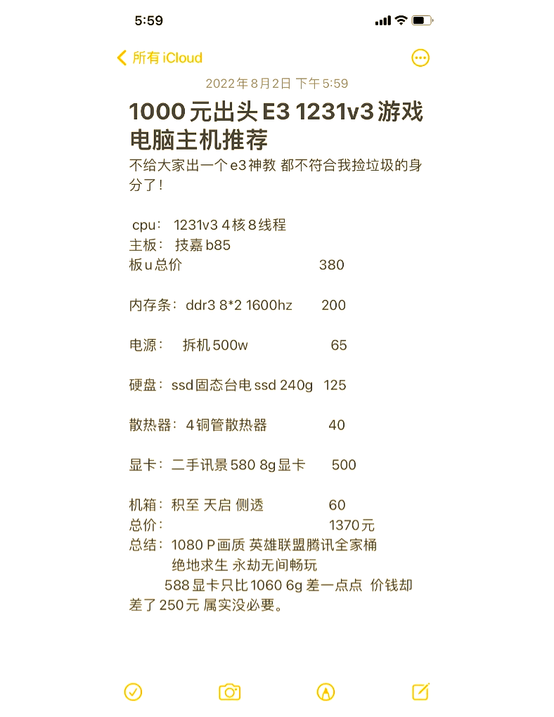 i79700K高端游戲主機(jī)暢玩一切游戲_絕地求生普通機(jī)