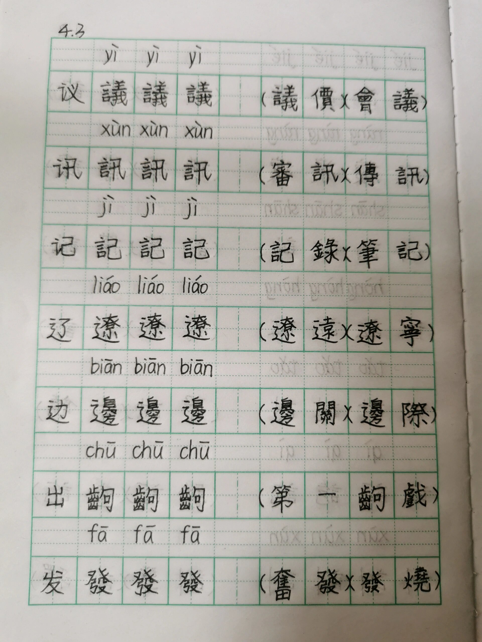 【真筆字轉(zhuǎn)換器V1.5】真筆字轉(zhuǎn)換器V1.5