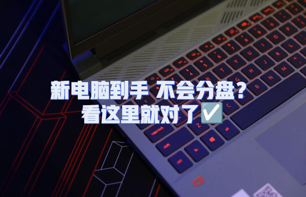 硬盤的所有分區(qū)都變成了簡(jiǎn)單卷怎么辦?-硬盤