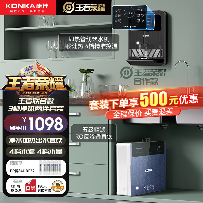 【康佳凈水器專區(qū)】報(bào)價(jià)_評(píng)測(cè)_導(dǎo)購(gòu)_圖片