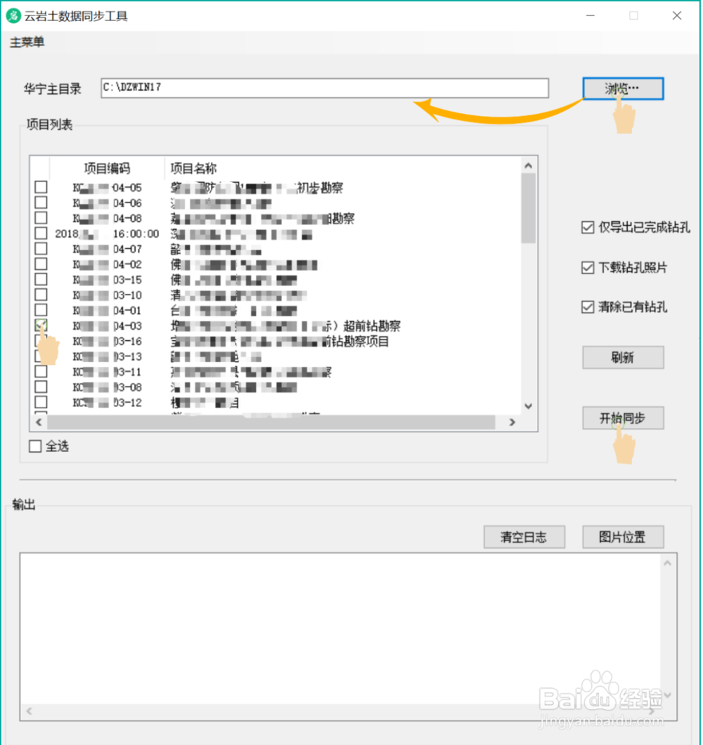 游戲根目錄在哪里?指的是有游戲開啟程序的文件夾嗎?